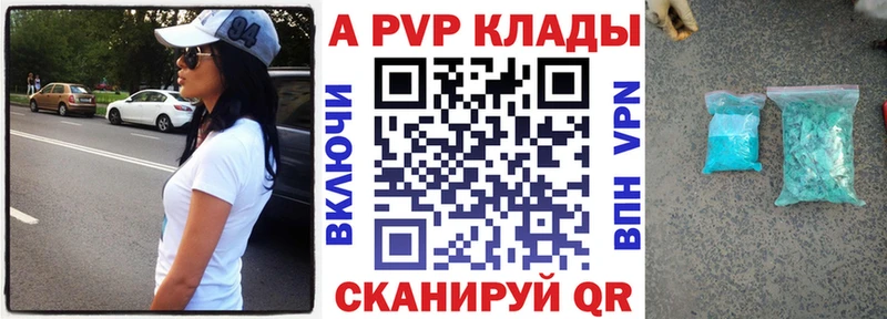 APVP мука Белокуриха