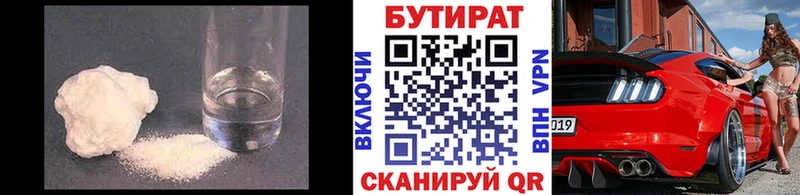 наркота  Белокуриха  БУТИРАТ оксана 