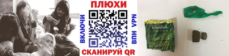 ГАШИШ гашик  Белокуриха 
