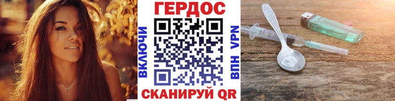 что такое   Белокуриха  ГЕРОИН герыч 