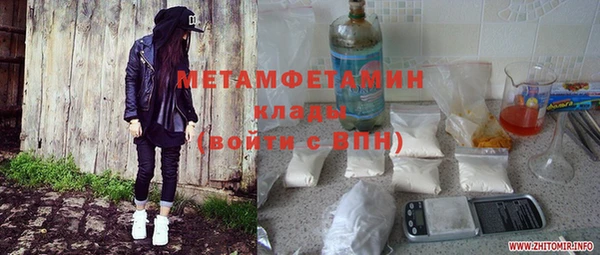 метамфетамин Арсеньев