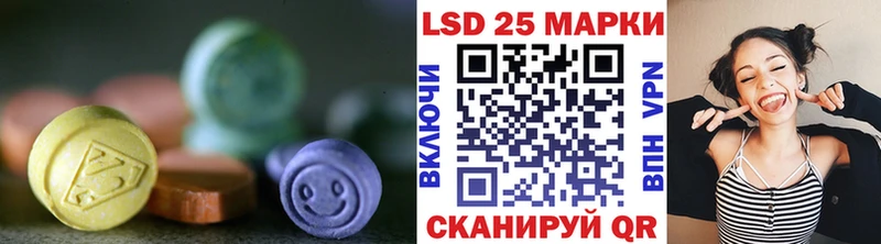 LSD-25 экстази кислота Белокуриха