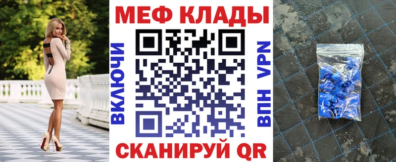 МЕФ мяу мяу  Белокуриха 