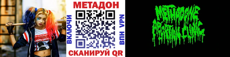 Метадон кристалл  МЕГА как войти  Белокуриха 
